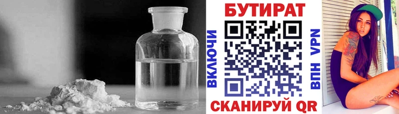 Купить  Яровое  Бутират Butirat 