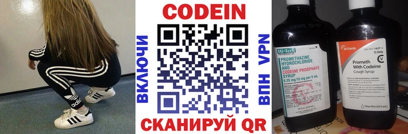 Купить где  Яровое  Кодеин напиток Lean (лин) 