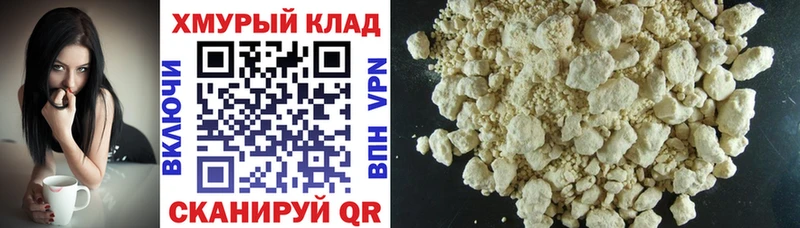 ГЕРОИН VHQ  Купить закладки  Яровое 