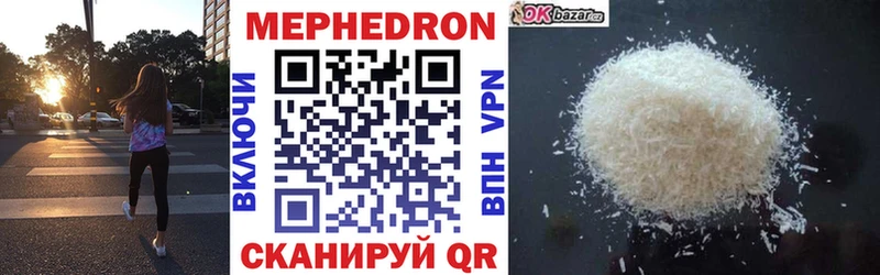 Купить закладки  Яровое  МЕФ 4 MMC 
